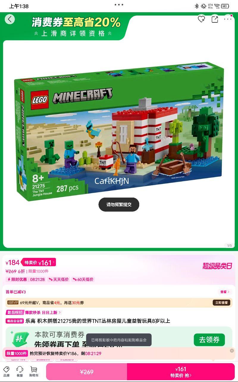 �ָ� ��ľƴ��21275�ҵ�����TNT���ַ��ݶ�ͯ�������8�������Ż�֤��