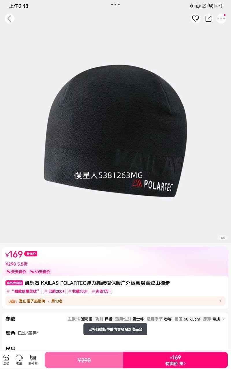 ����ʯ KAILAS POLARTEC����ץ��ñ��ů�����˶���ѩ��ɽͽ���Ż�֤��