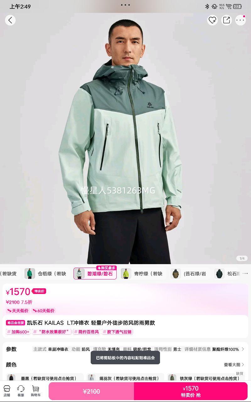 ����ʯ KAILAS  LT����� ��������ͽ����������п��Ż�֤��