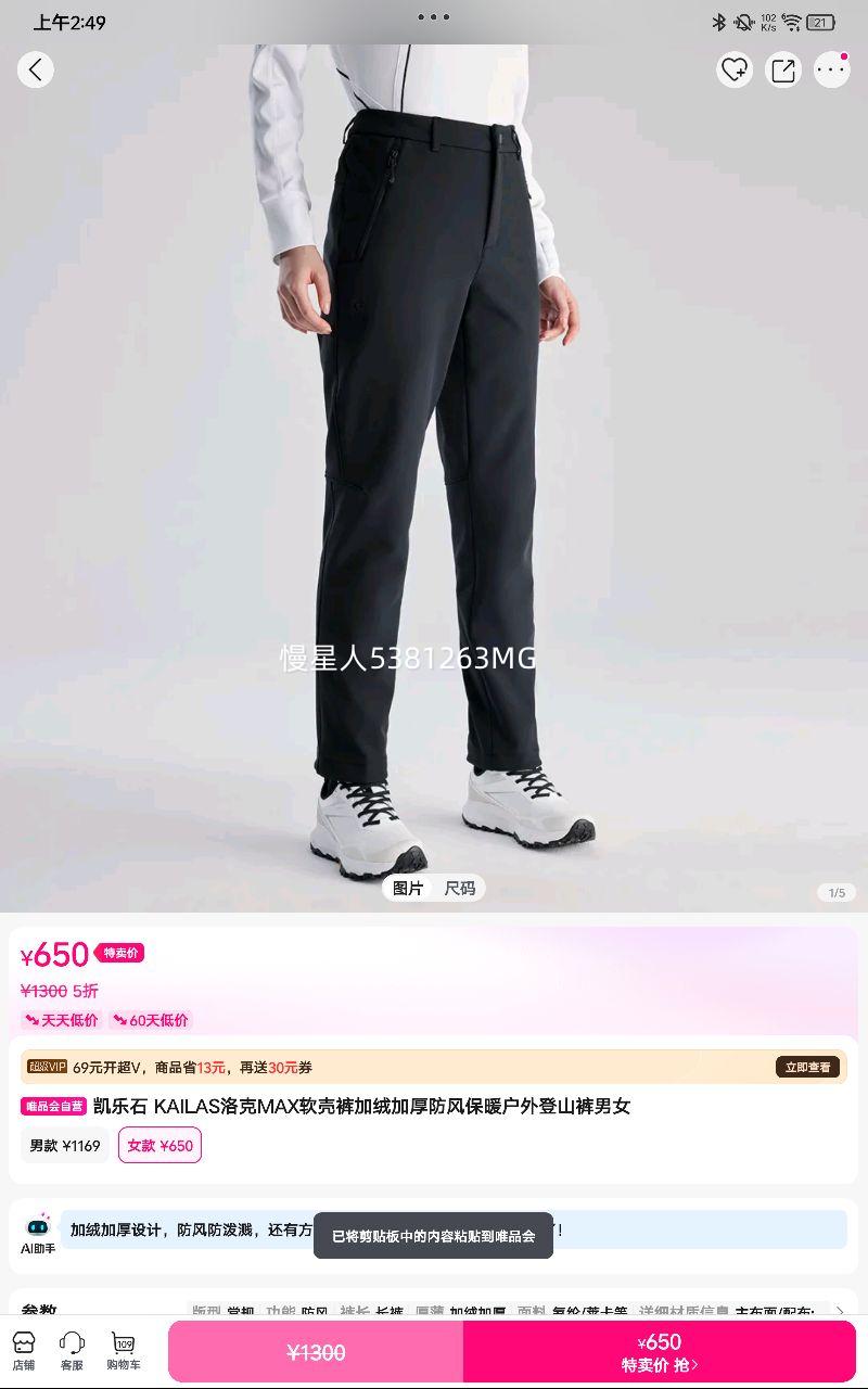 ����ʯ KAILAS���MAX���ǿ���޼Ӻ���籣ů�����ɽ����Ů�Ż�֤��