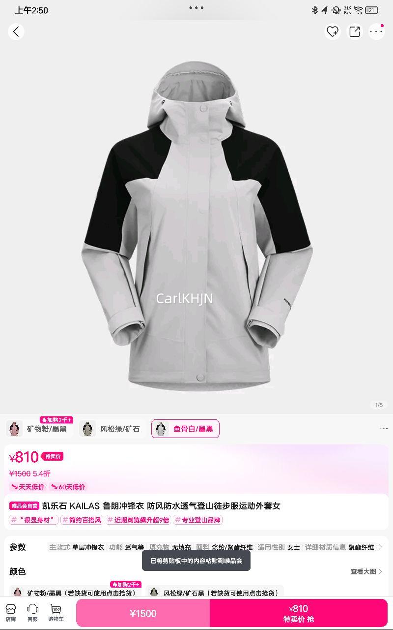 ����ʯ KAILAS ³�ʳ���� �����ˮ͸����ɽͽ�����˶�����Ů�Ż�֤��