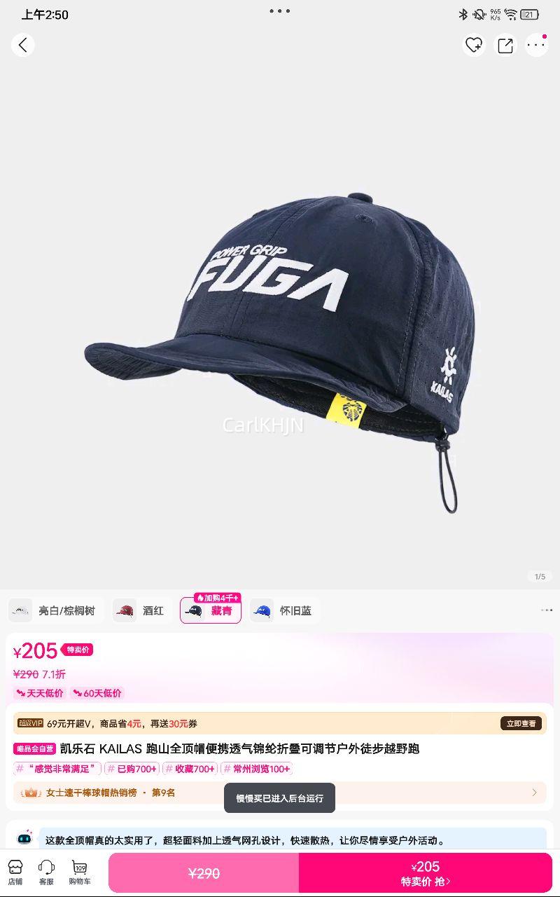 ����ʯ KAILAS ��ɽȫ��ñ��Я͸�������۵��ɵ��ڻ���ͽ��ԽҰ���Ż�֤��