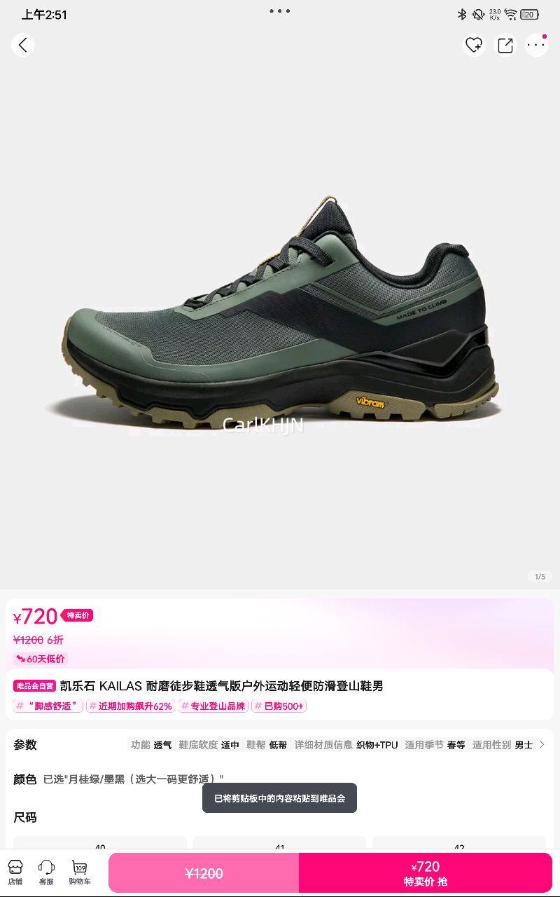 ����ʯ KAILAS ��ĥͽ��Ь͸���滧���˶���������ɽЬ���Ż�֤��