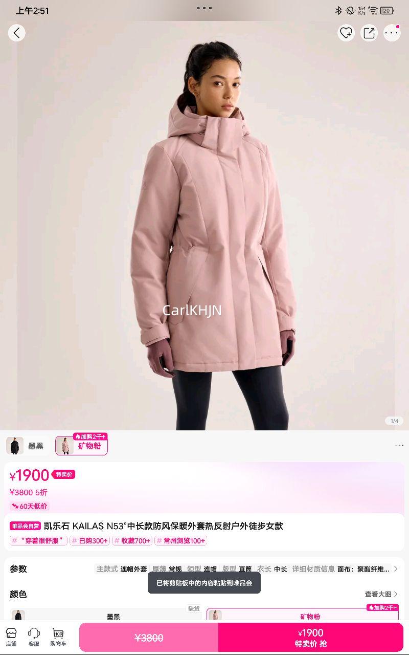 KAILAS N53�����޷��г�����籣ů�ȷ��仧��ͽ��Ů���Ż�֤��