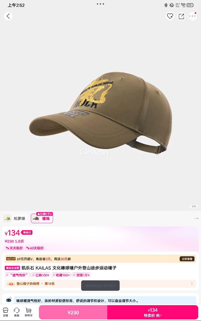 ����ʯ KAILAS �Ļ�����ñ�����ɽͽ���˶�ñ���Ż�֤��