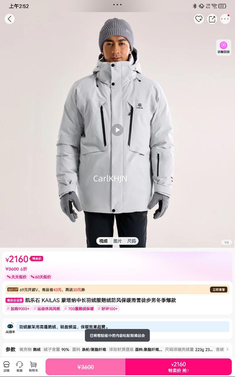 ����ʯ KAILAS �������г����޷����޷��籣ů��ѩͽ���ж��������Ż�֤��