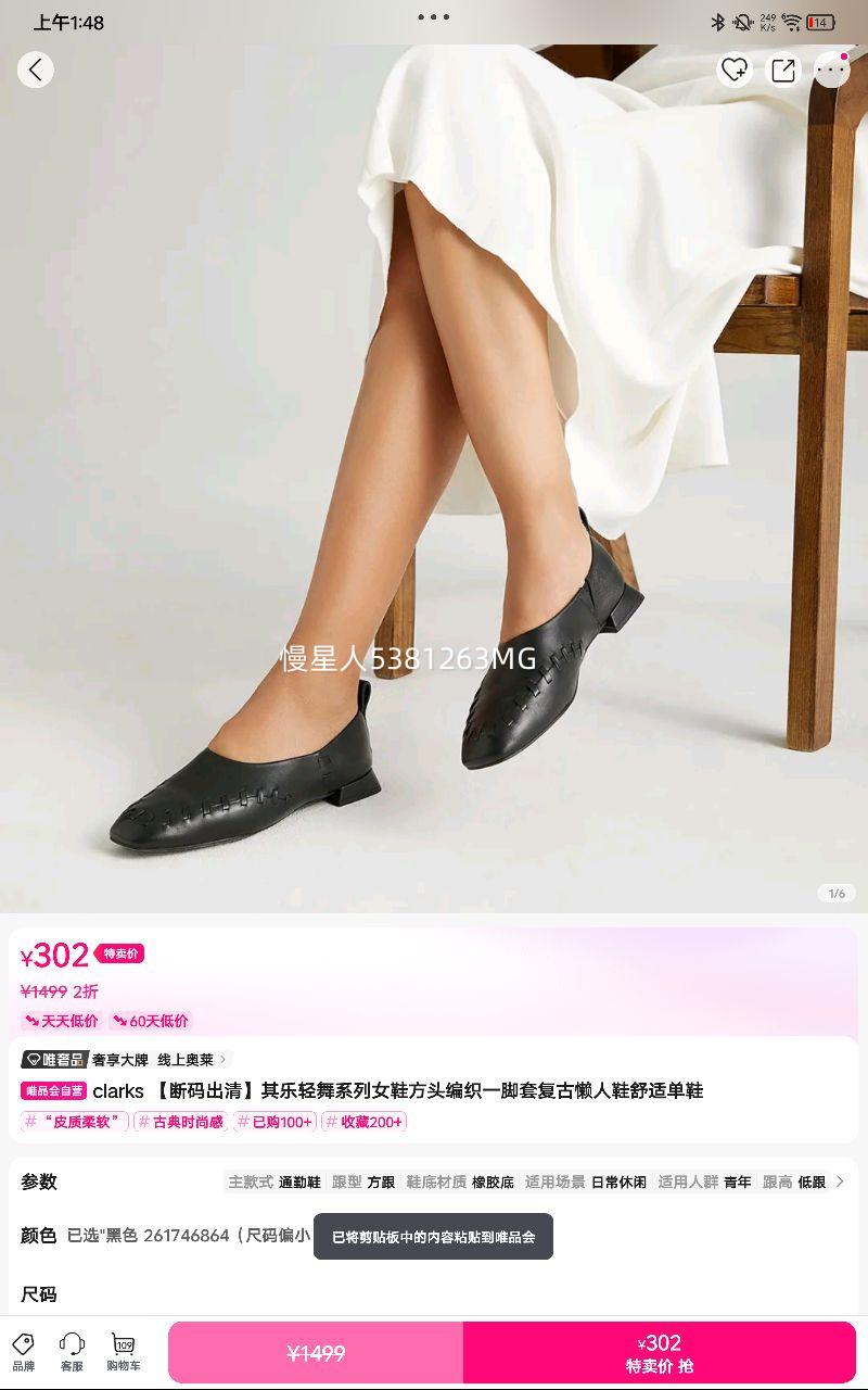 clarks ���������������ϵ��ŮЬ��ͷ��֯һ���׸�������Ь���ʵ�Ь�Ż�֤��