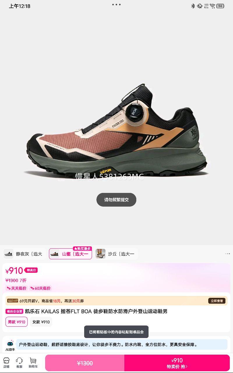 ����ʯ KAILAS ����FLT BOA ͽ��Ь��ˮ���������˶��˶�Ь���Ż�֤��