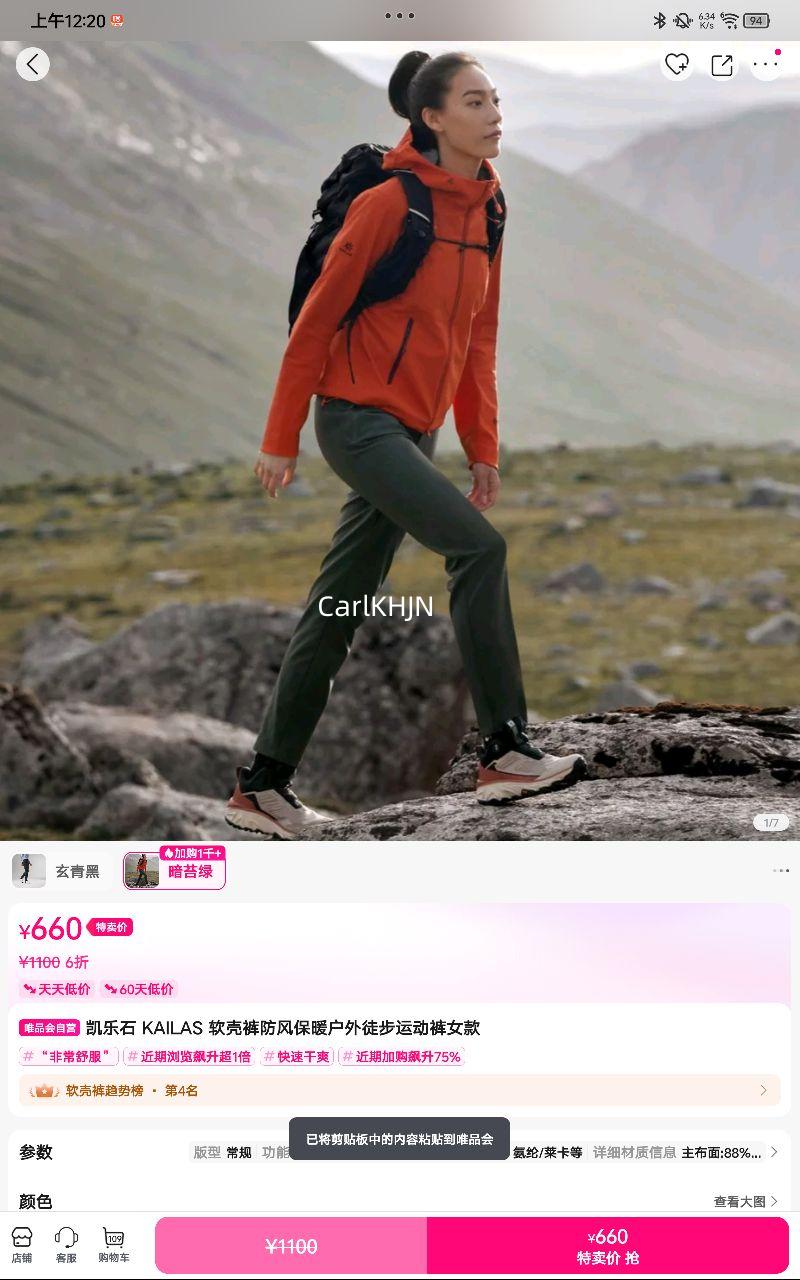 ����ʯ KAILAS ���ǿ���籣ů����ͽ���˶���Ů���Ż�֤��