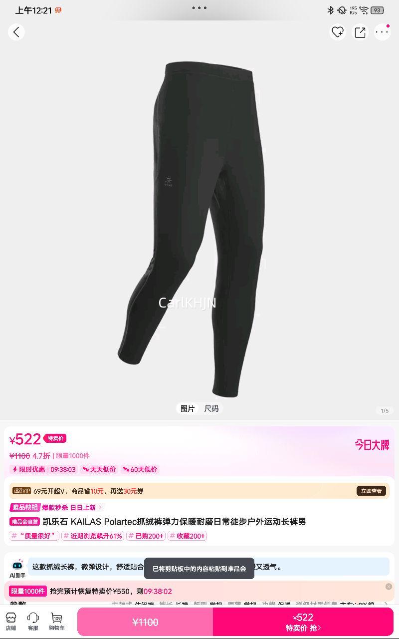 ����ʯ KAILAS Polartecץ�޿㵯����ů��ĥ�ճ�ͽ�������˶��������Ż�֤��