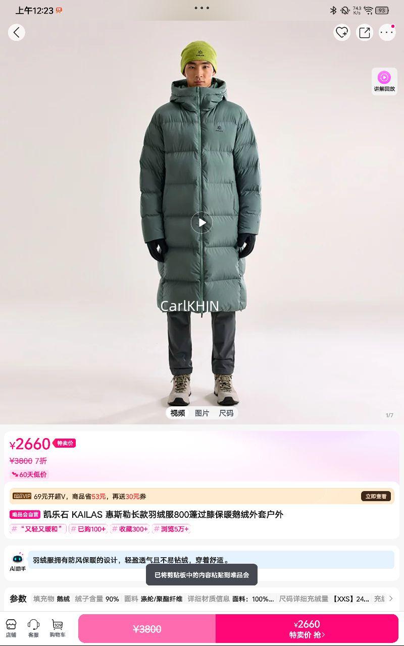 ����ʯ KAILAS ��˹�ճ������޷����޷�����ů����ͽ���Ż�֤��