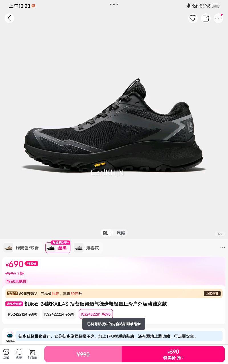 ����ʯ 24��KAILAS ���ԵͰ�͸��ͽ��Ь����ֹ�������˶�ЬŮ���Ż�֤��