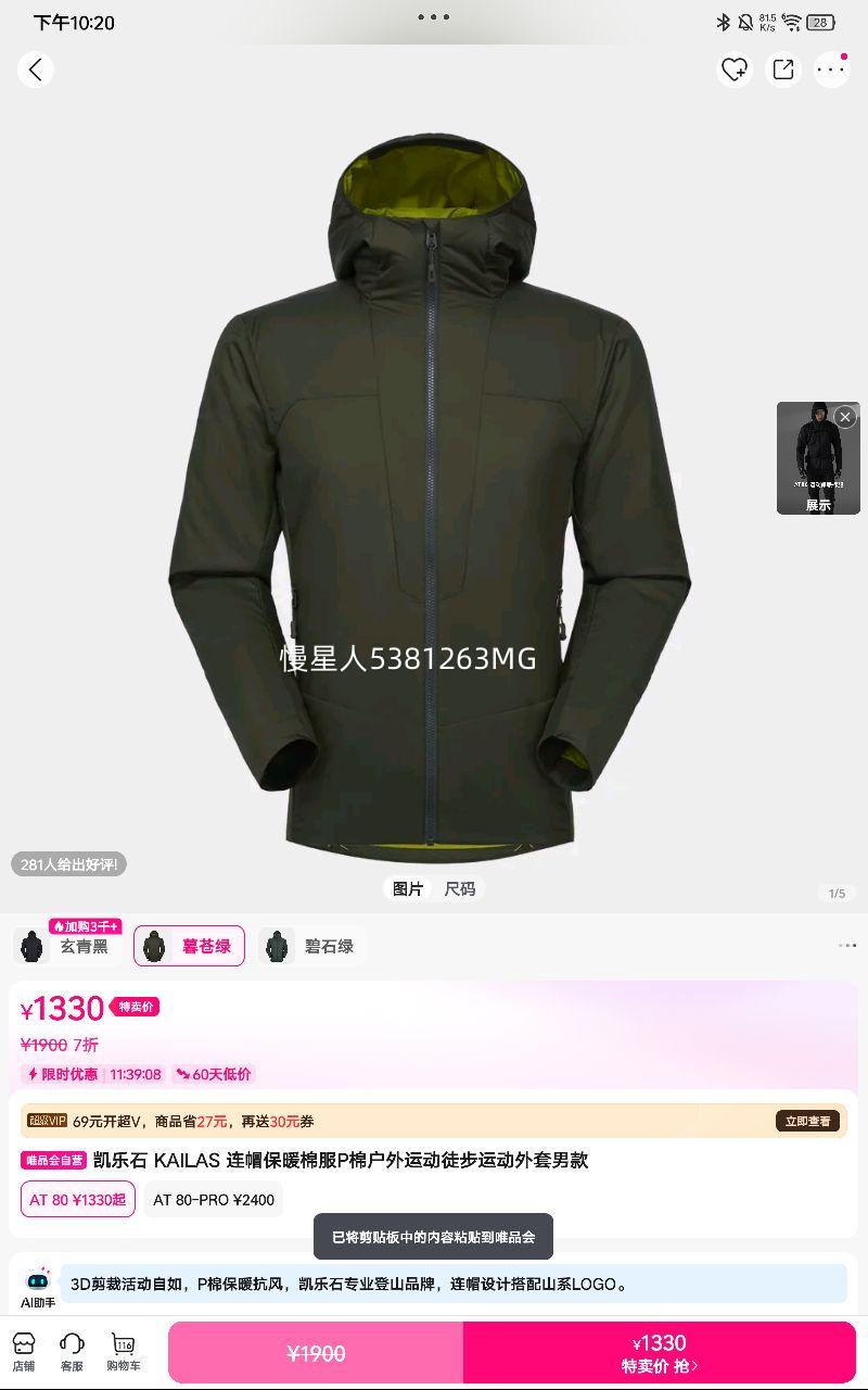 ����ʯ KAILAS ��ñ��ů�޷�P�޻����˶�ͽ���˶������п��Ż�֤��