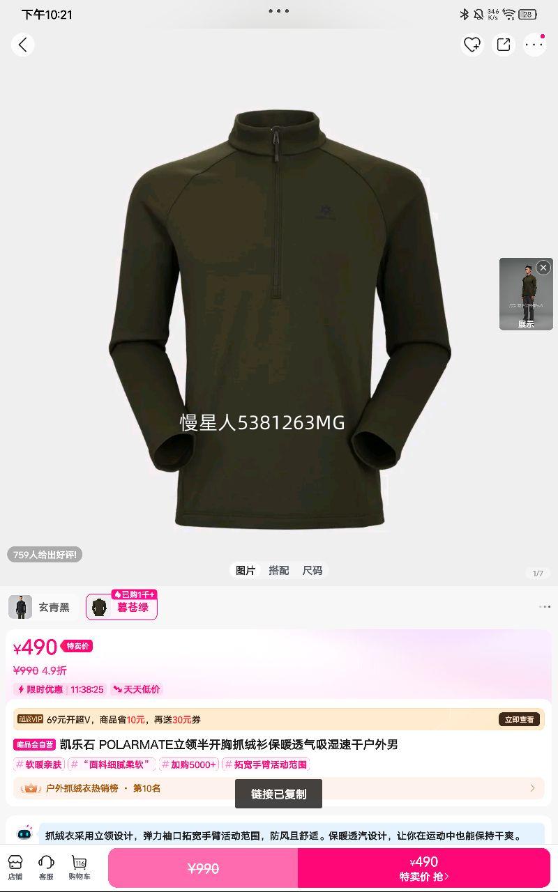 ����ʯ KAILAS����뿪��ץ������ů��ʪ�����˶���ɽͽ���п��Ż�֤��
