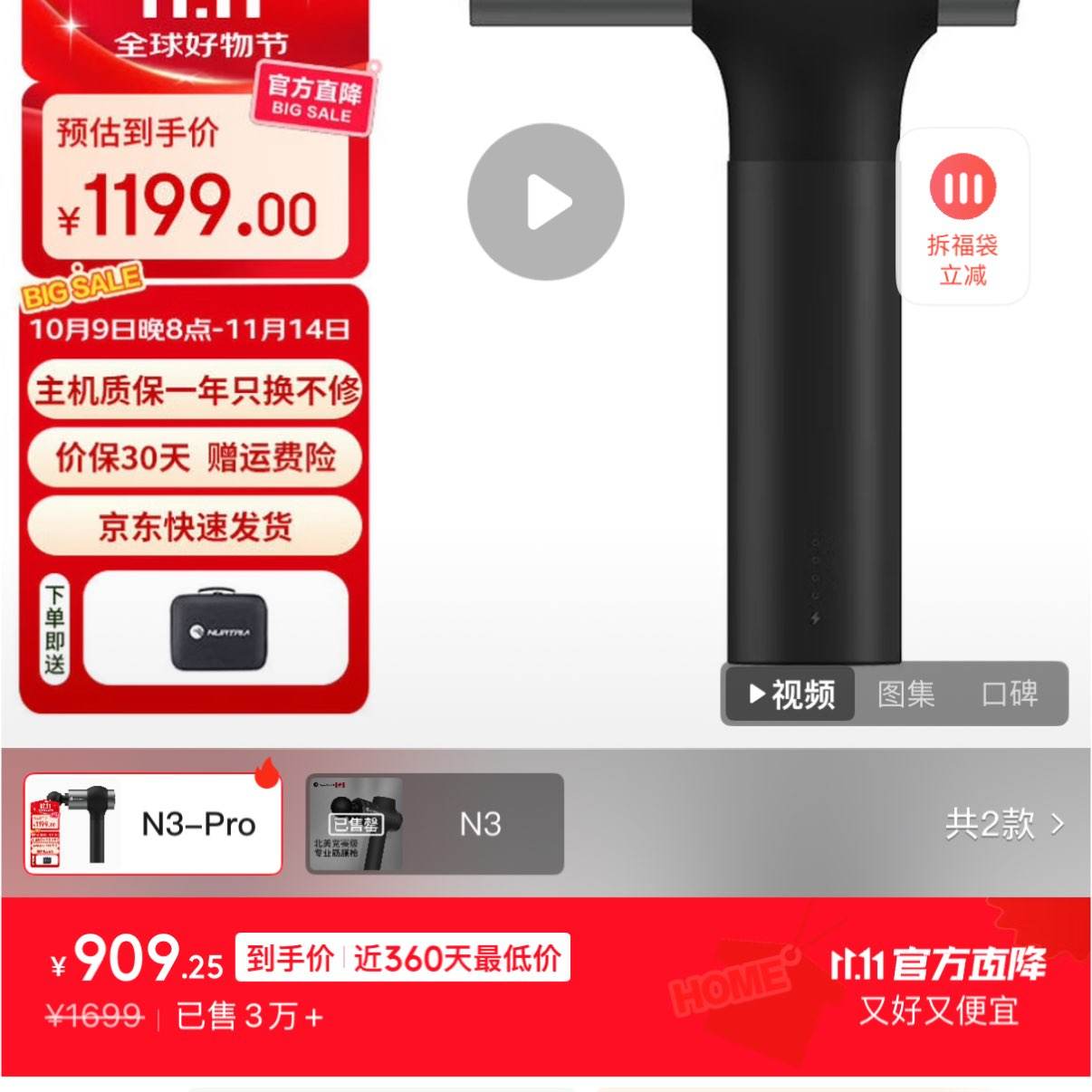 Nurtria N3-Pro Ĥǹ רҵɰĦǹ 1099Ԫ(ȯ)