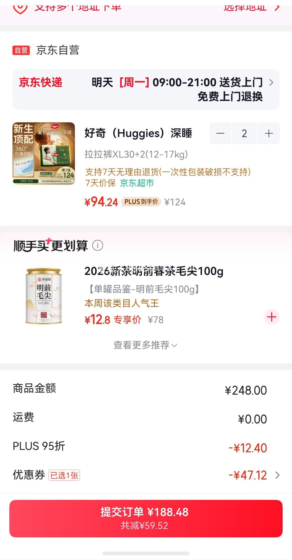 ���棨Huggies����˯��ʦ������XL30+2Ƭ(12-17kg)��ʪ�����������˯�Ż�֤��