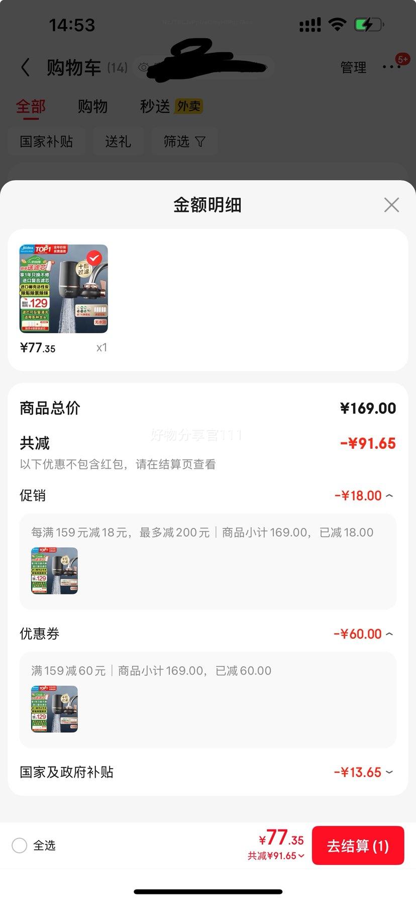 ģMideaˮˮͷˮˮֱǰùͨóˮ˫ˮϴо һо⻻оŻ֤