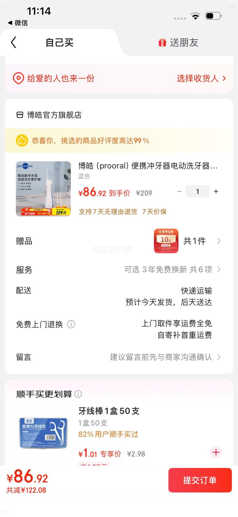 ��� ������ ˮ���� ��Яϴ���� 76.92Ԫ �ü��Ż�֤��