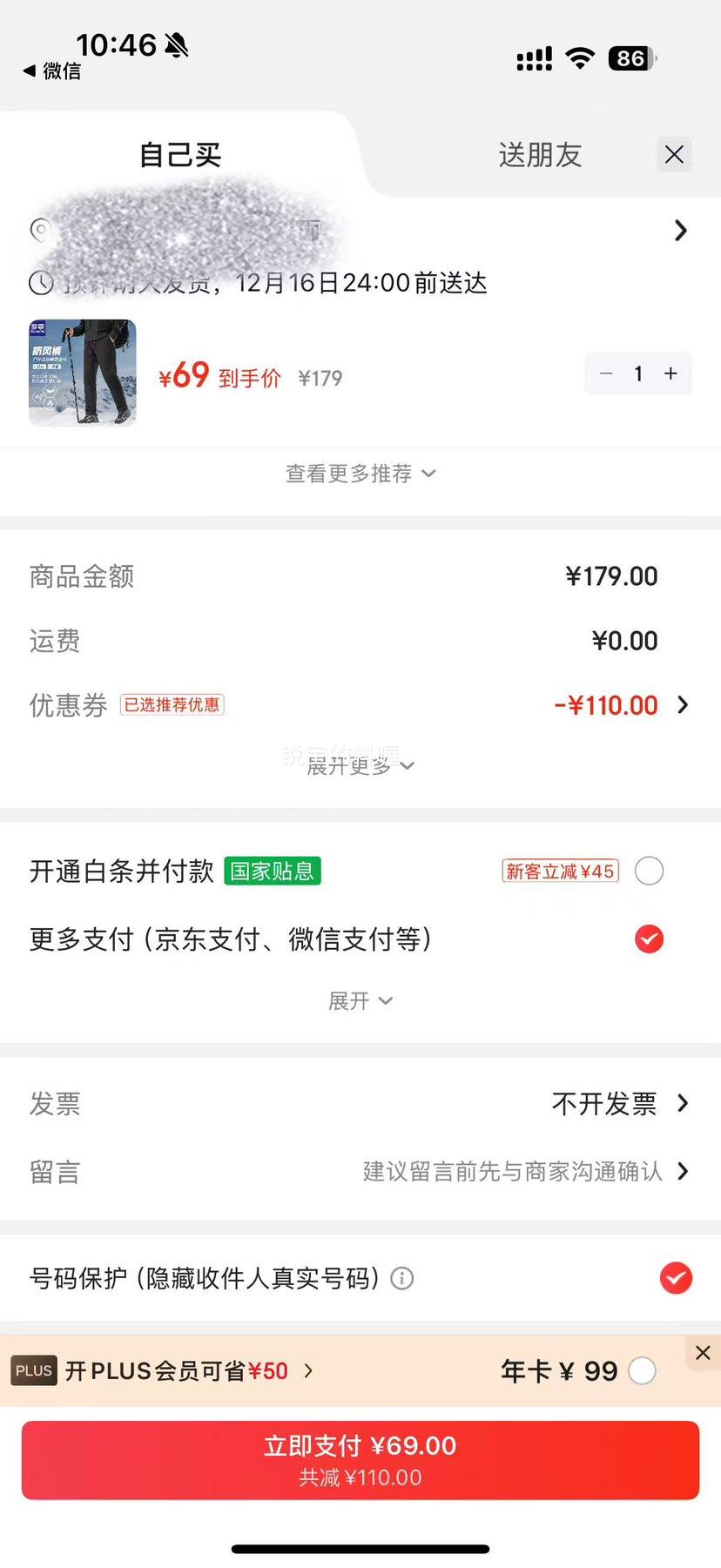 ������69Ԫ���֣����ɣ�ROMON�� 2025������ʿ���޿� �Ӻ�ů����Ѽ�޿� ��ɫ�Ż�֤��