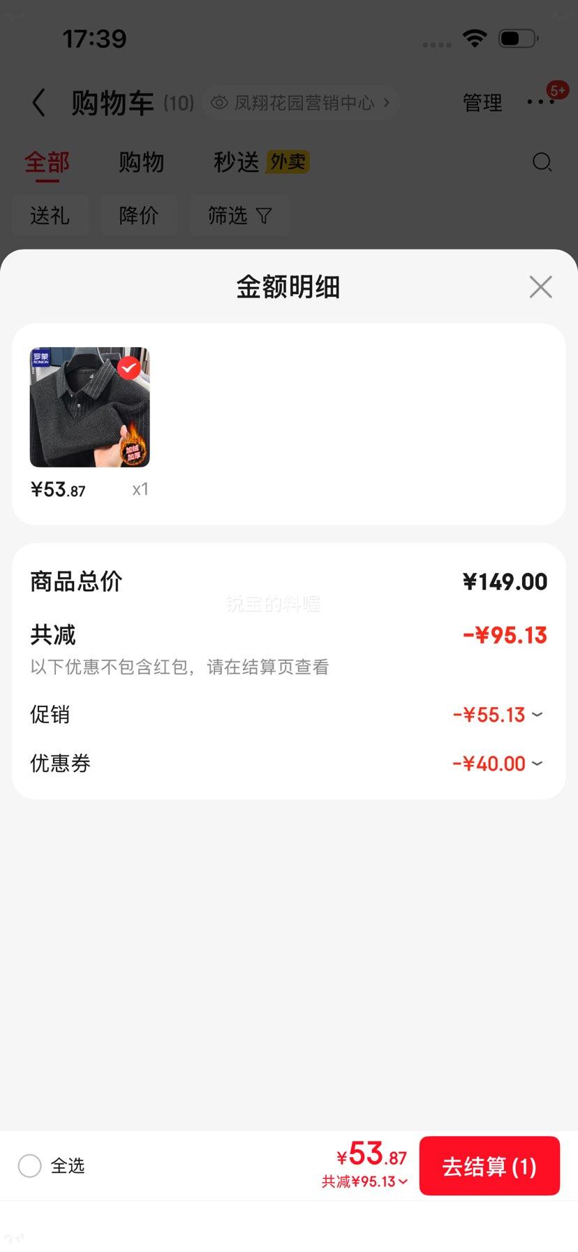 ���ɣ�ROMON������ë��53.87Ԫ��������+��ѩ���ޣ�ů�ޣ��Ż�֤��