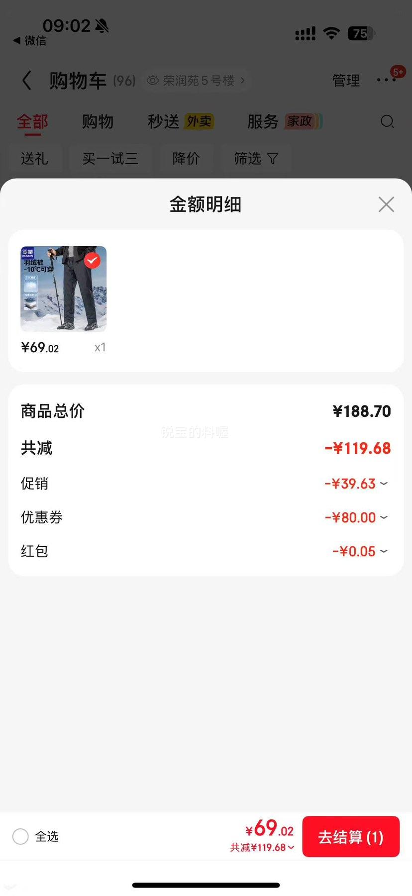 69���֣����� ��ʿ���޿� 2025�����¿� �Ӻ�ůѼ�� �����⴩ ��ɫ �Ż�֤��