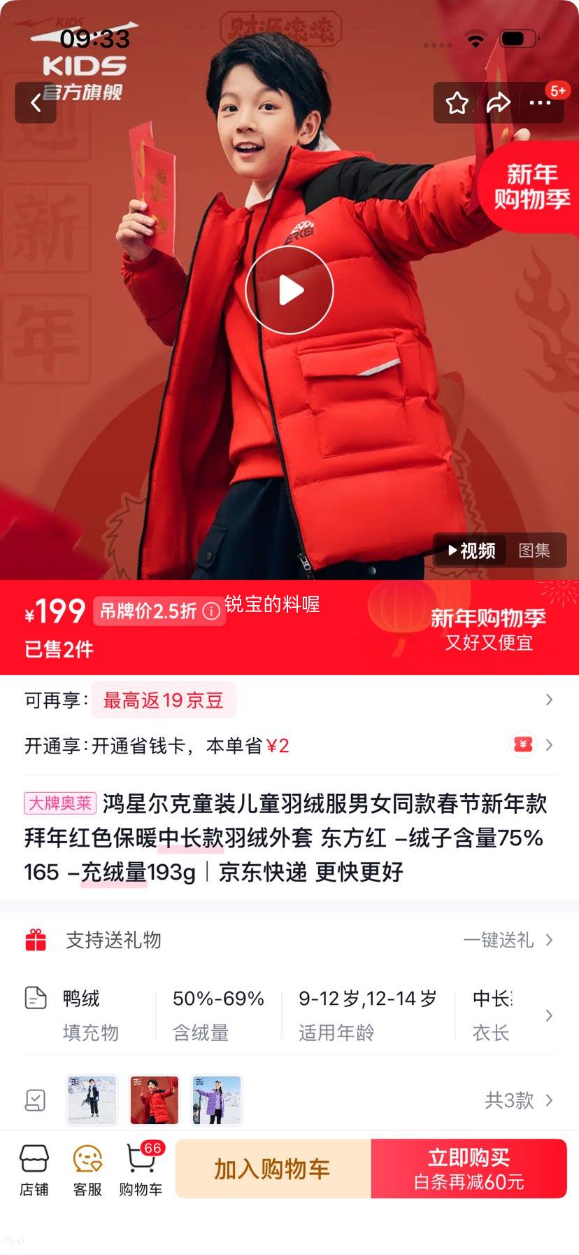 199���֣����Ƕ��� ͯװ��ͯ���޷� ��Ůͬ�� ������ 165 ���Ӻ���75% ������193g�Ż�֤��