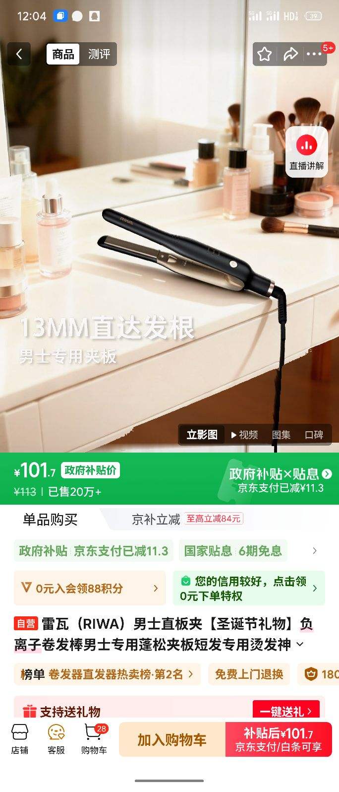 ���� 2000W��������ʿר��ֱ���������þ����� 8250 ̼�����Ż�֤��