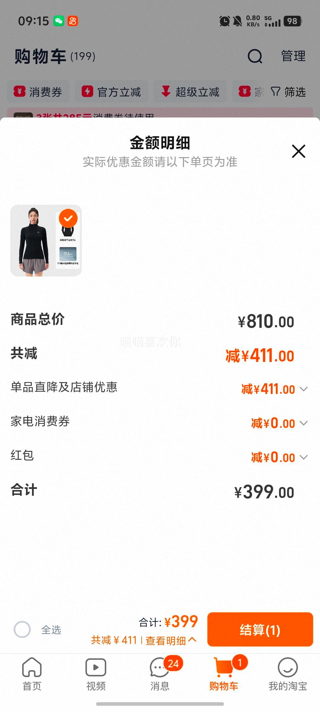 ��ϣ�� Pϵ�� ����ū��ë����T�� Ů����ů�˶�ͽ������� ���Ż�֤��