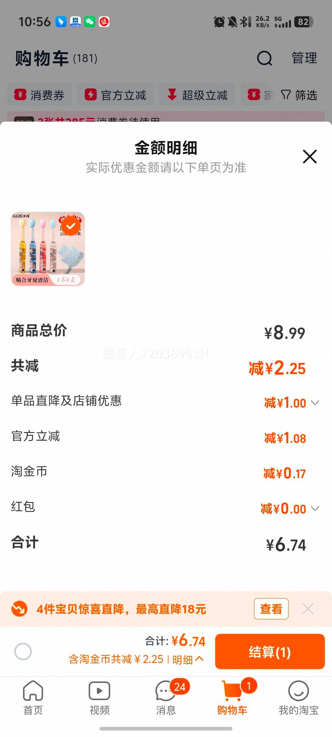 ��ͯ��ˢ��ë 3-12��ɰ�Сͷ ��ֻװ ��ϸ����ר������Ż�֤��