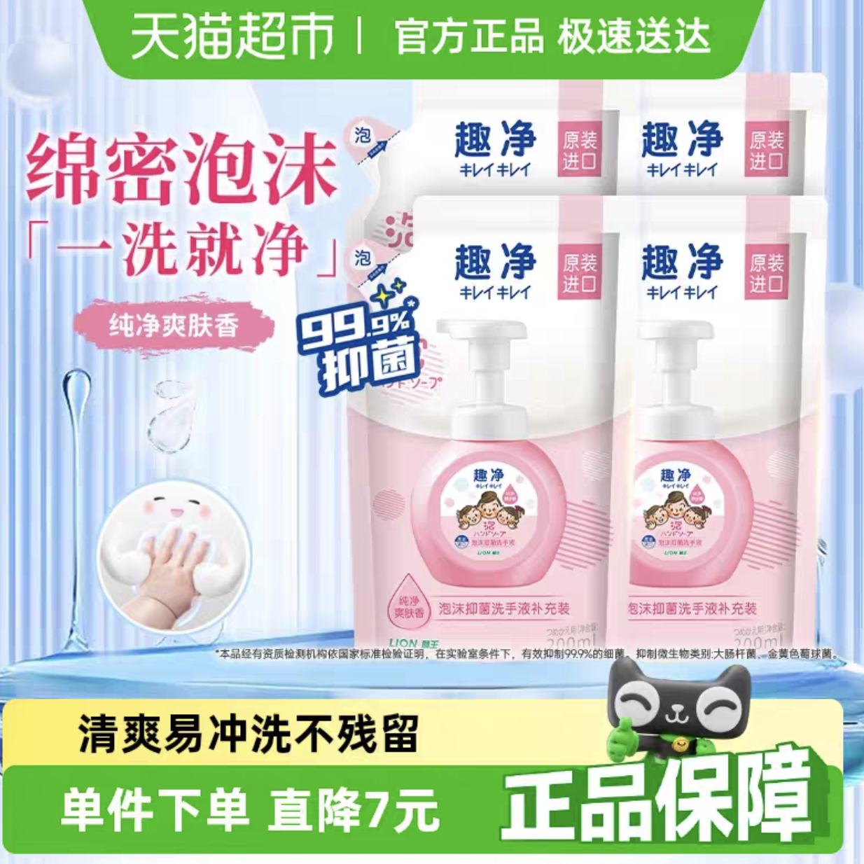 ʨȤĭ־ϴҺװȫöͯϴҺº200ml434.06Ԫȯ