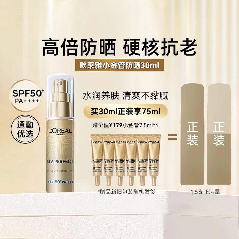 ŷСܷɹ˪SPF 50+ 30ml+7.5ml6  75ml80.37Ԫȯ