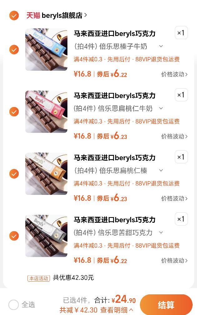 beryls����˼��������Ӽ����ſ�ţ�̿����ɿ�����ʳ���˽�50g�Ż�֤��