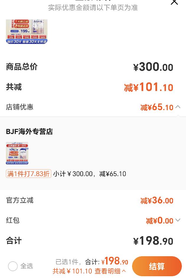 ¹׽1+Ӥ׶HMO䷽ţ̷ԭװڲװ32+Ż֤