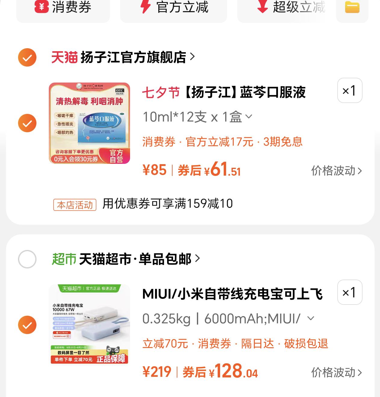 3C֤СԴ߳籦10000 67W ɳֻƽʼǱŻ֤