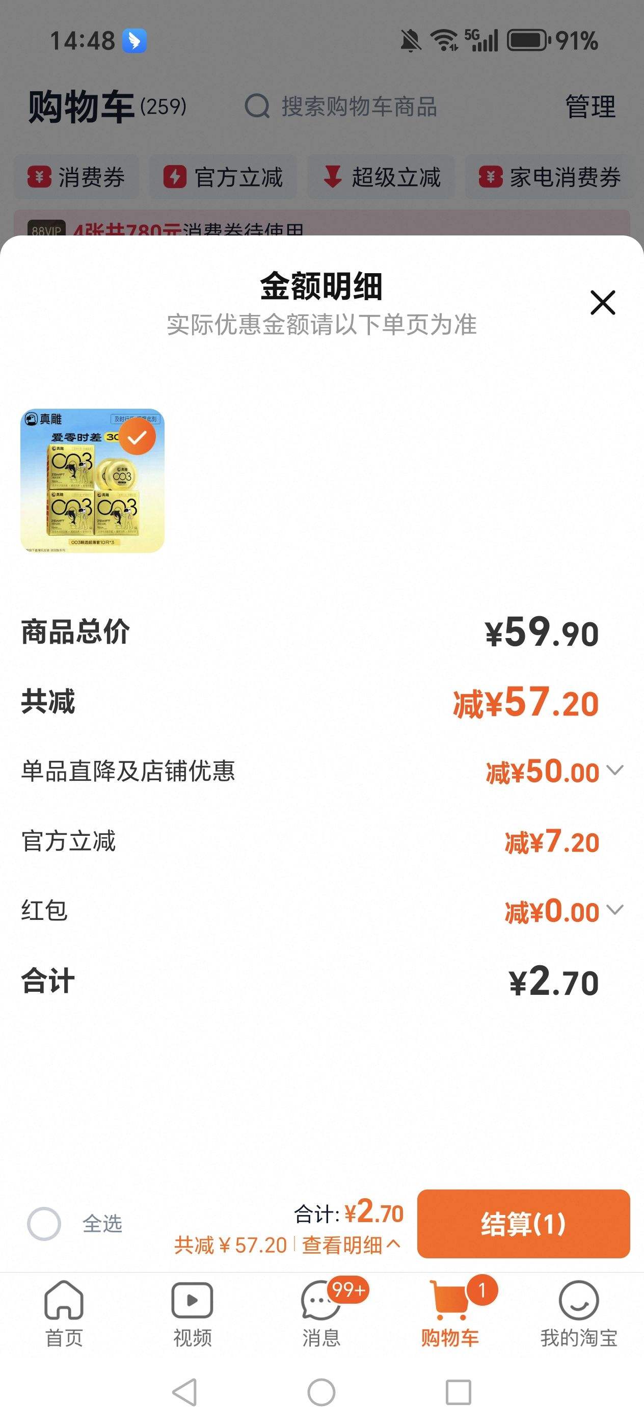 ˲͸0.03׶ڻװŮˮ߳ٷ콢Ʒ30ֻŻ֤