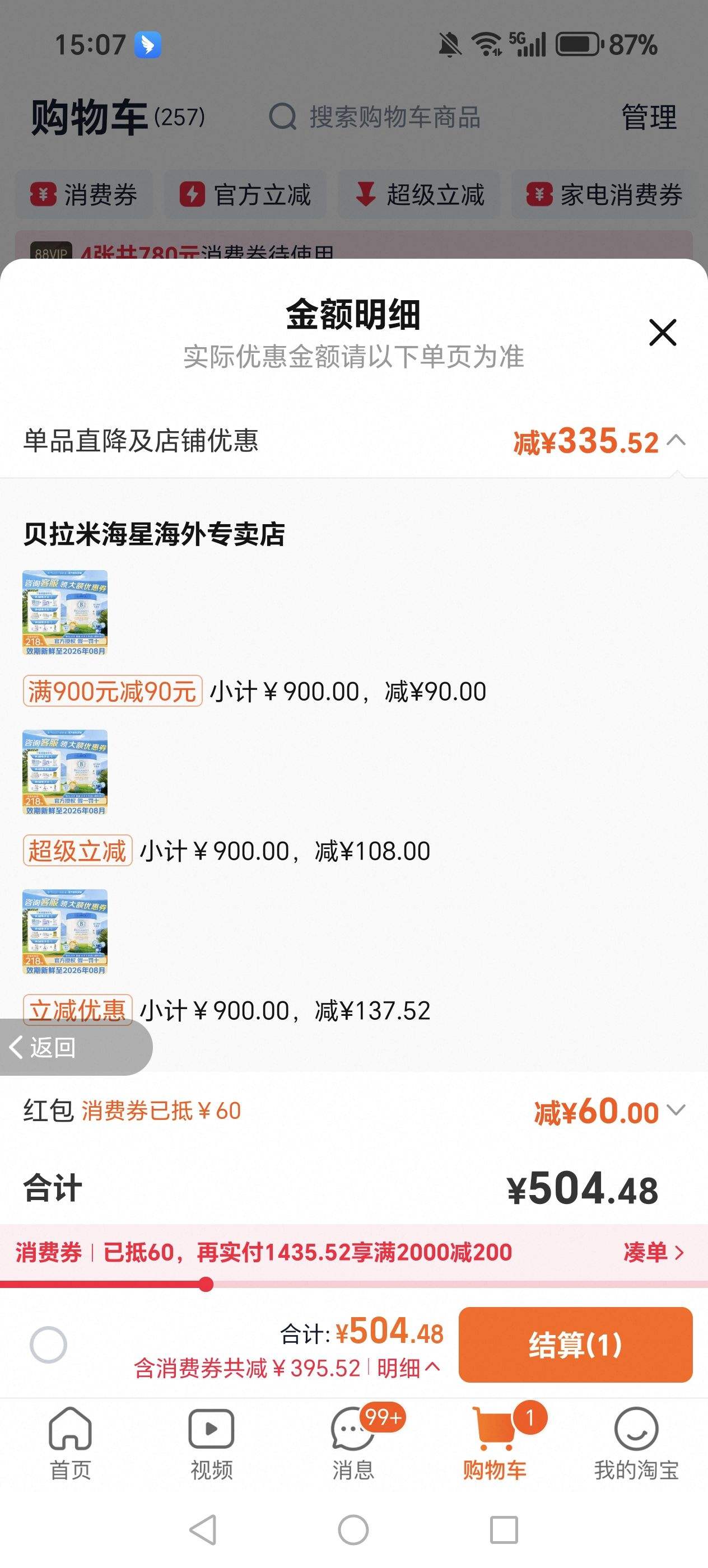 ٷƷ׿Խ4OMNI-PUREӤ䷽̷Ķ800g/Ż֤