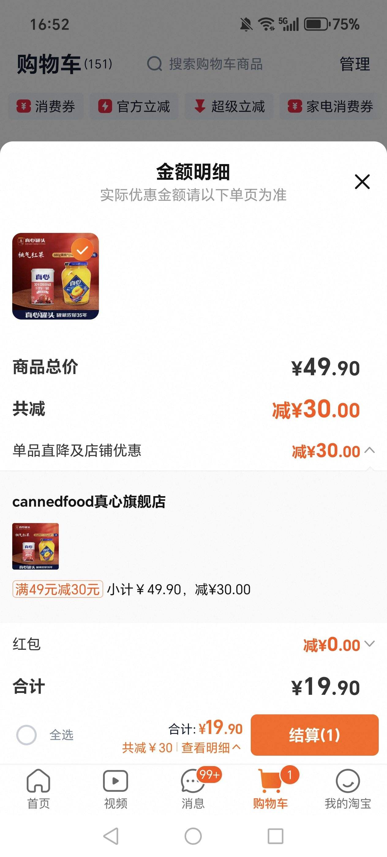 ĹͷƷˮͷҹͷݮͷװˮʳ880g?425gŻ֤