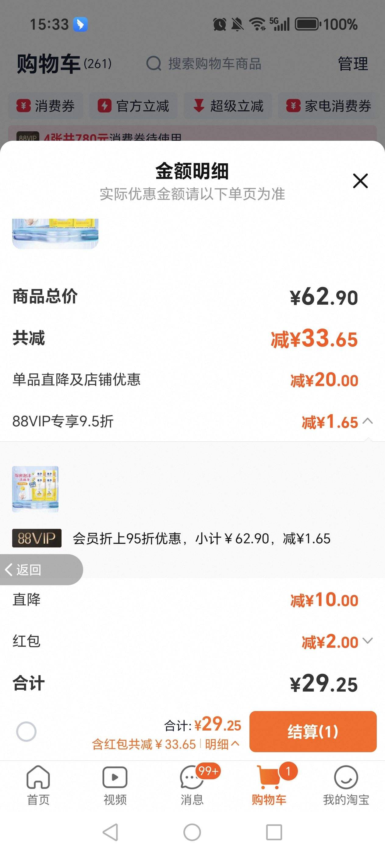 ʨȤĭ־ϴҺװȫöͯϴҺº200ml4Ż֤