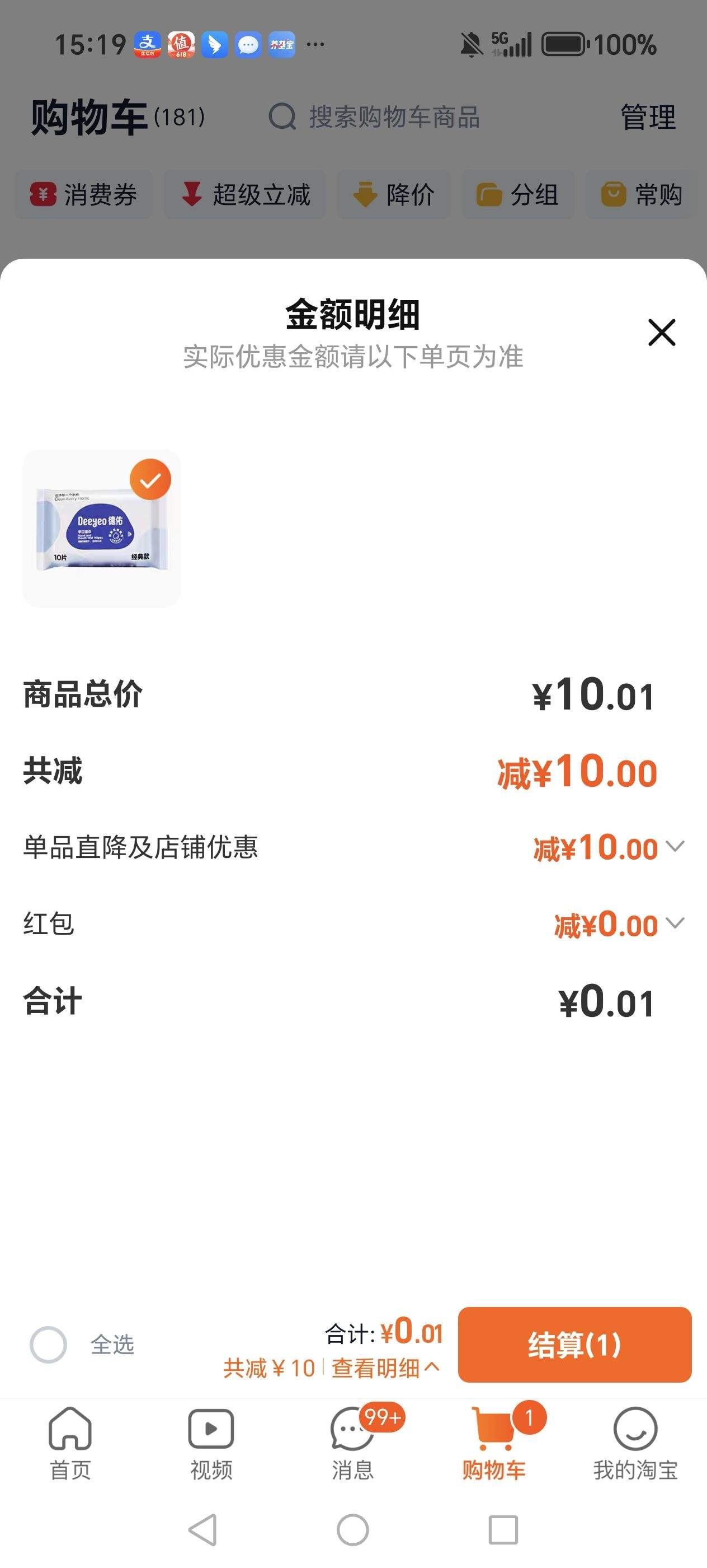 �����ֿ�ʪ��10Ƭ�Ż�֤��