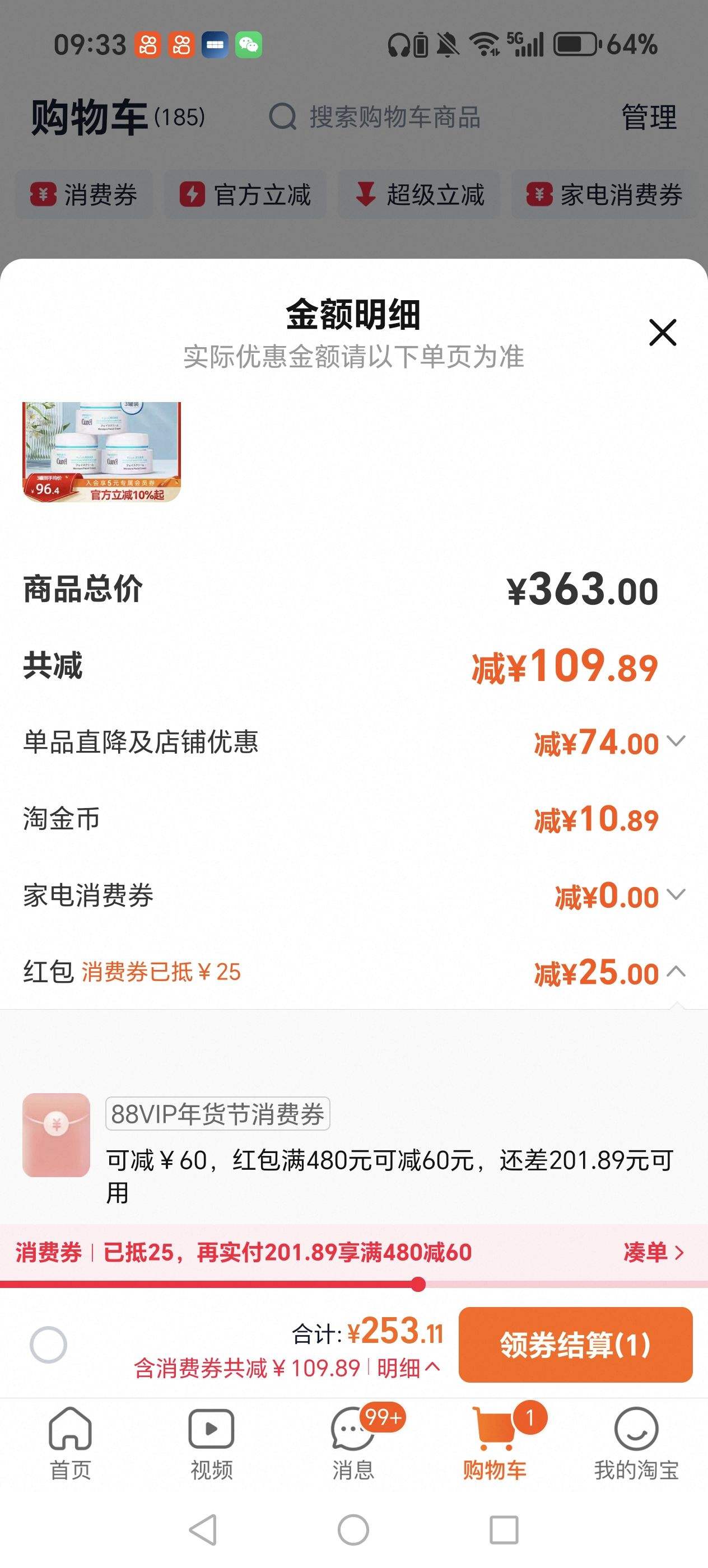 �ڻ�װ����������˪����curel��˪��ʪ����ˮ��˪�ﶬ40g*3�Ż�֤��