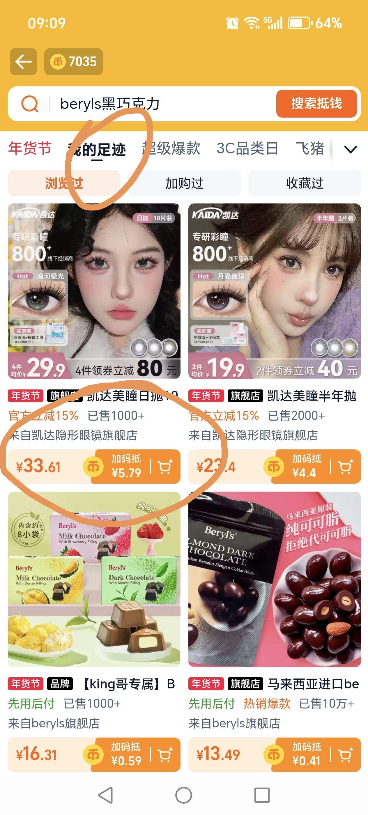 ������ͫ����10ƬĮ�Ӽ������ɫϸ����ѧ����ƽ�������۾���Ʒ�Ż�֤��