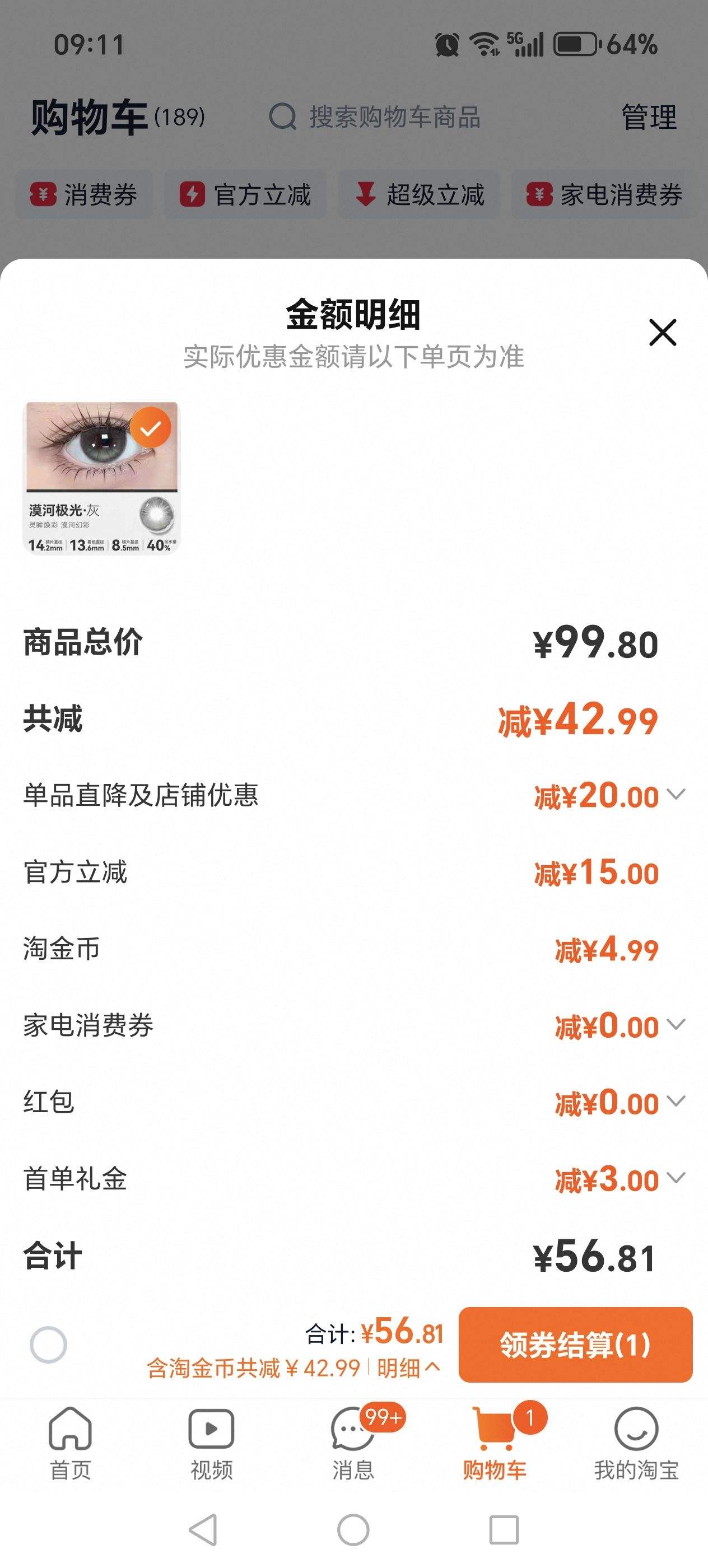 ������ͫ����10ƬĮ�Ӽ������ɫϸ����ѧ����ƽ�������۾���Ʒ�Ż�֤��