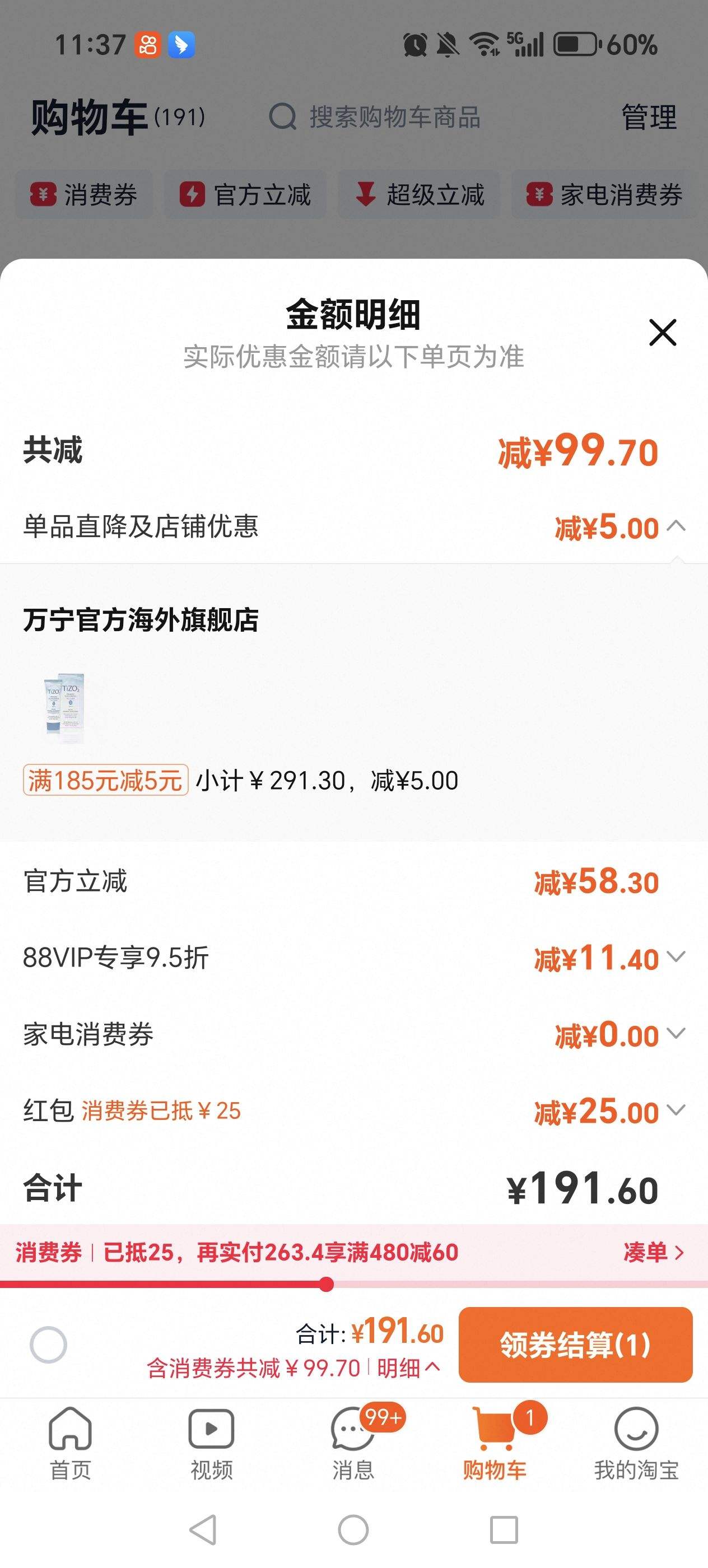 �ٷ���Ʒ��СޥTizo2������ɹ˪�������ױǰ�ƹ���Ƥ�����и�50g�Ż�֤��