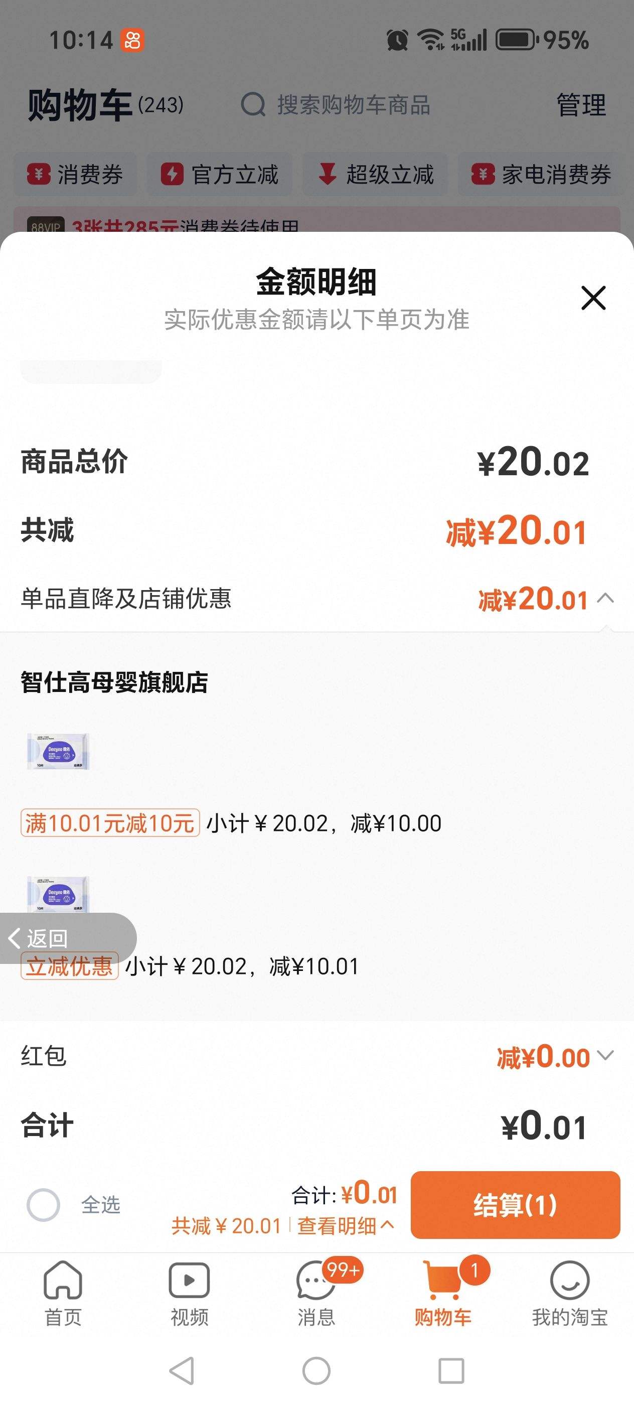 ����ʪֽ��10Ƭ�Ż�֤��