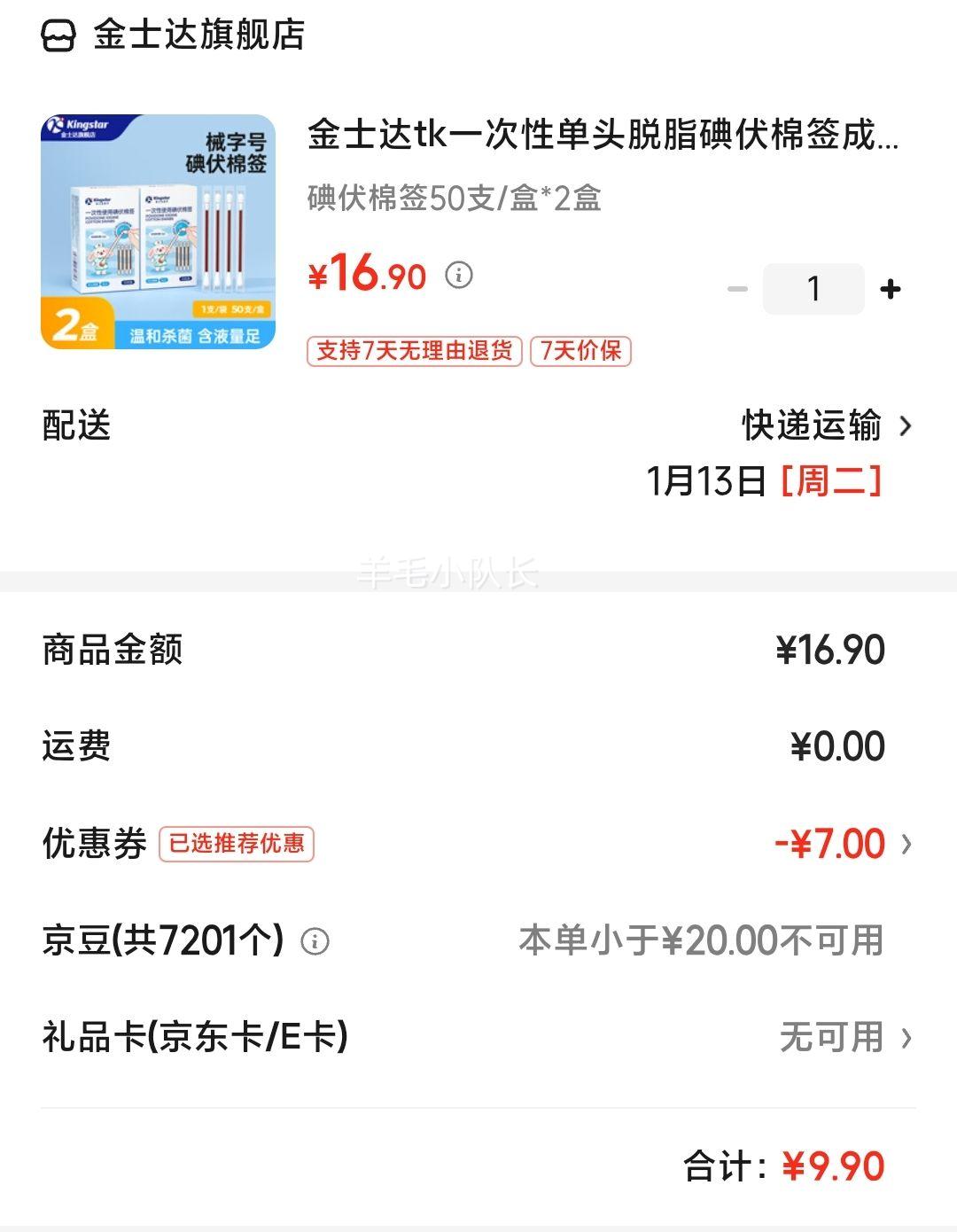 ��ʿ�� һ���Ե�ͷ��֬�����ǩ 50֧/��*2���Ż�֤��