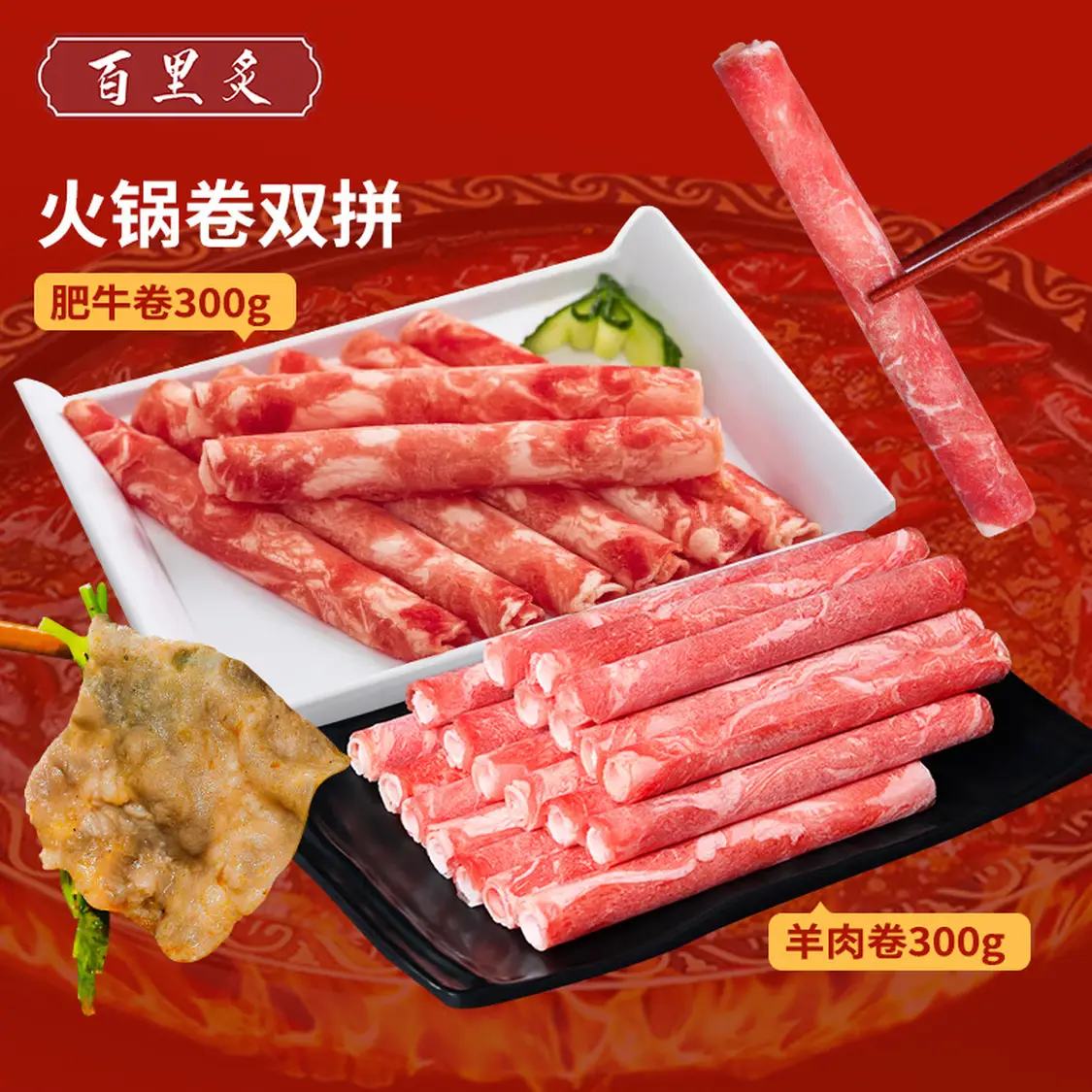 ������ ţ��˫ƴ��ţ����� 600g*2��49.9Ԫ(����ȯ����24.95Ԫ/��)