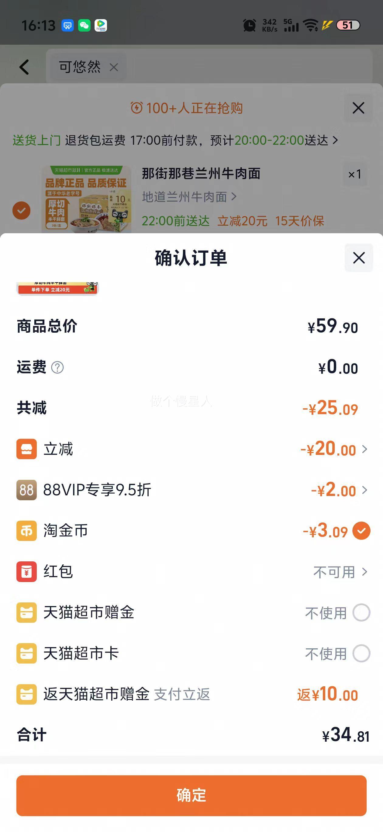 ͳһ ǽţʳ 618g/ Ż֤