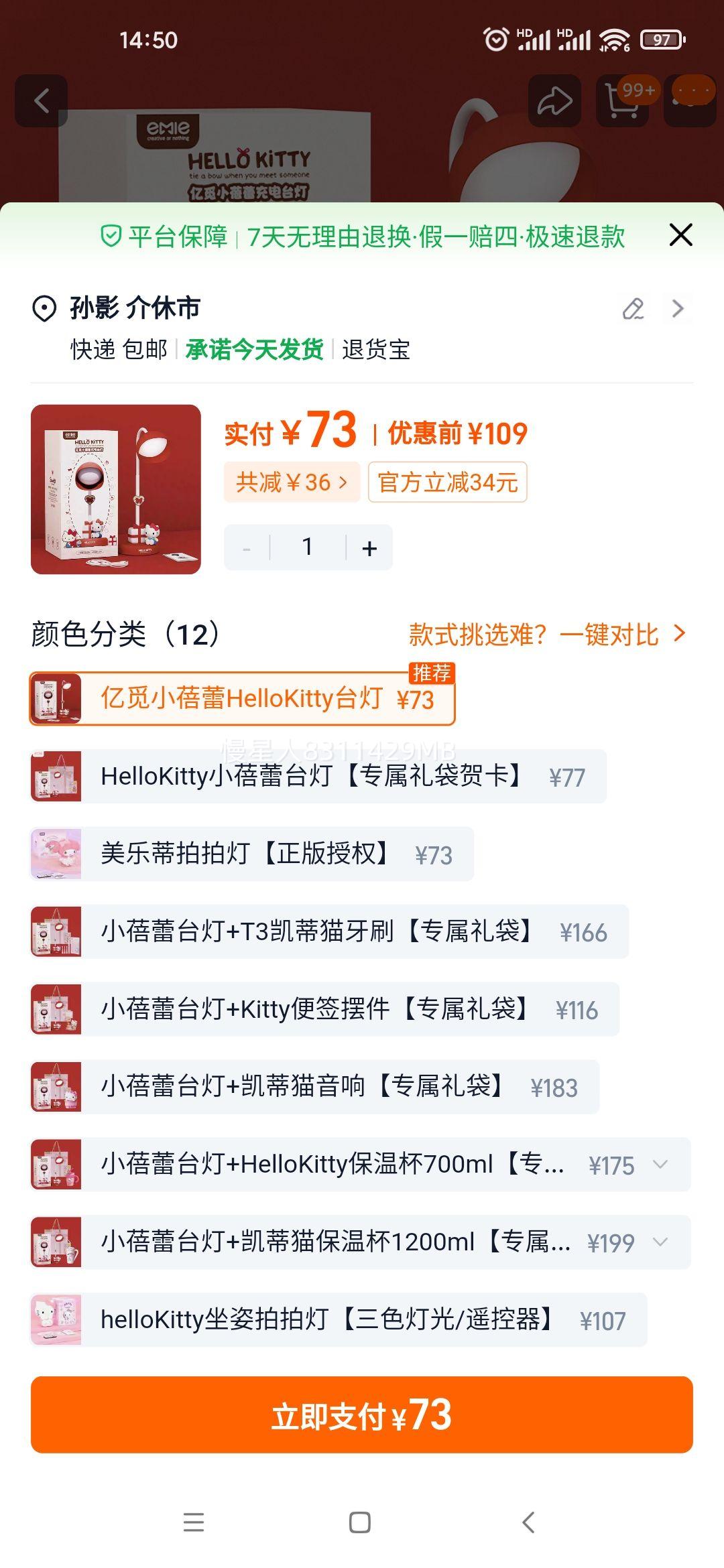 ���� HelloKittyСҹ�� ����Ÿ�ܱ� ����è ̨�� ���Ҵ�ͷ�ڼ� 2026�¿��Ż�֤��