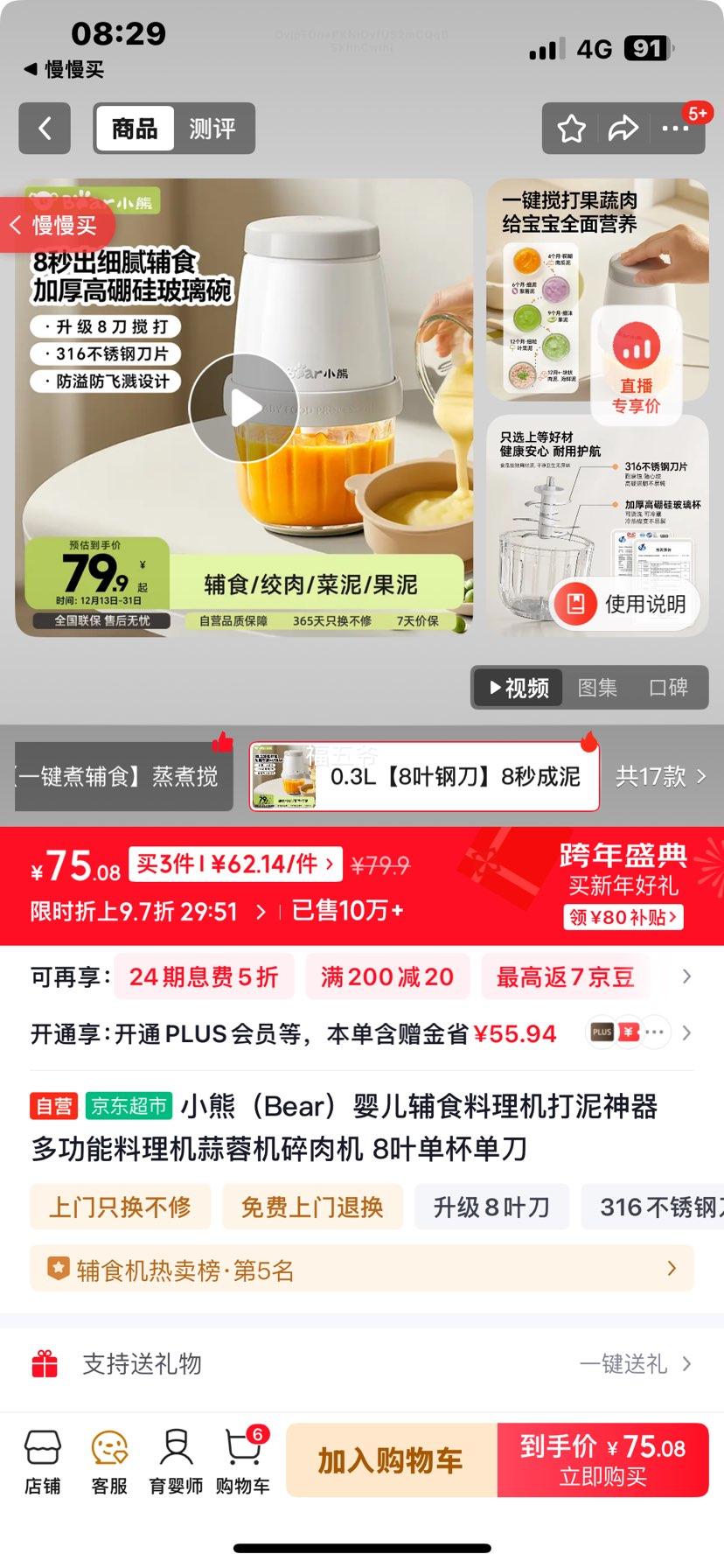 С�� Bear Ӥ����ʳ������ 8Ҷ�������� �๦�ܴ�������������Ż�֤��