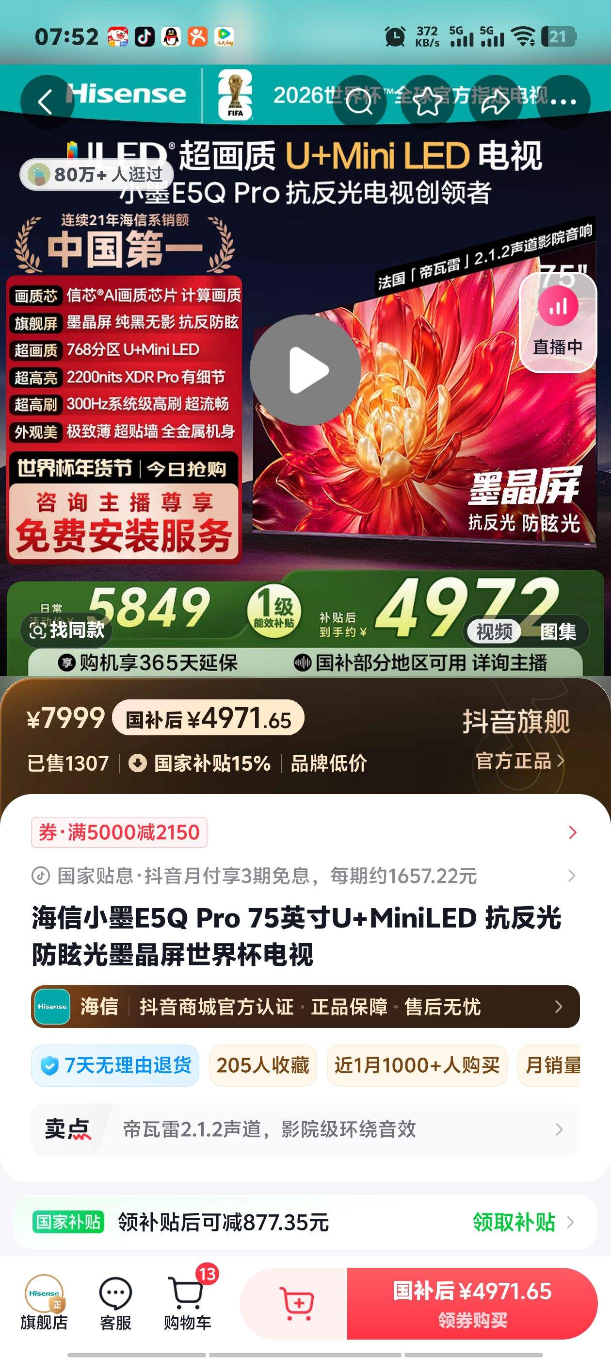 ����СīE5Q Pro 75Ӣ��U+MiniLED �������ѣ��ī�������籭�����Ż�֤��